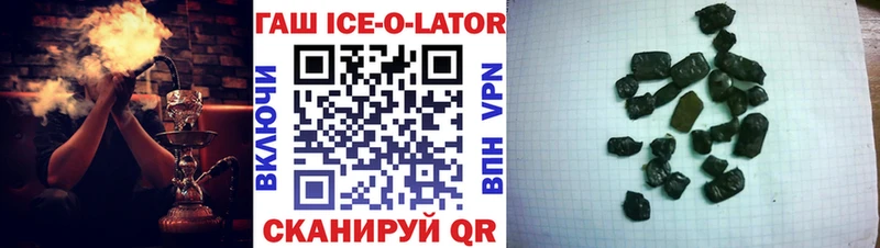 ГАШ Изолятор  Советск 