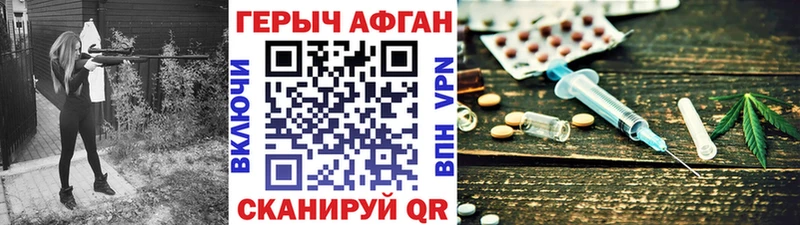 ГЕРОИН VHQ  Советск 