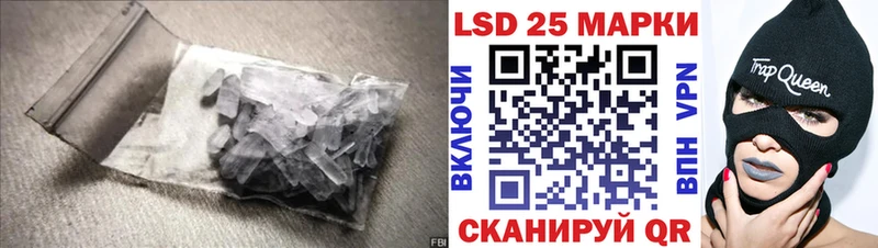 LSD-25 экстази кислота  закладка  Советск 