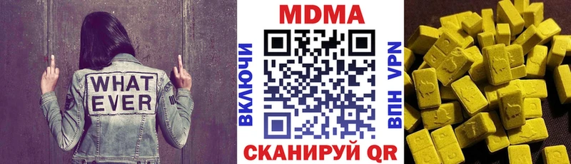 МДМА Molly  Советск 