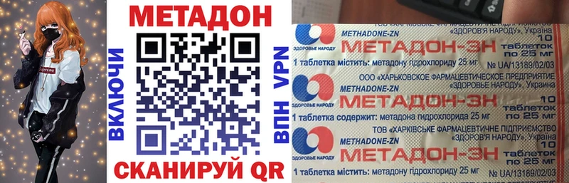 Метадон мёд Советск
