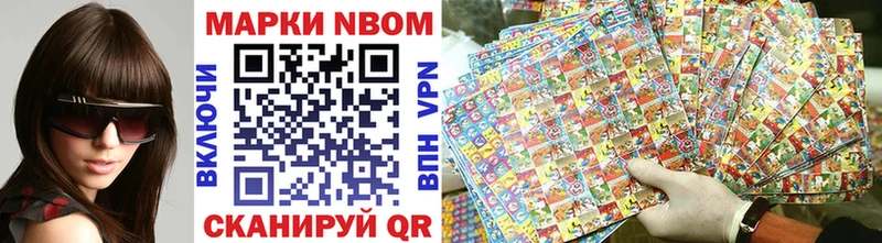 Марки N-bome 1,8мг  блэк спрут ссылки  Советск 